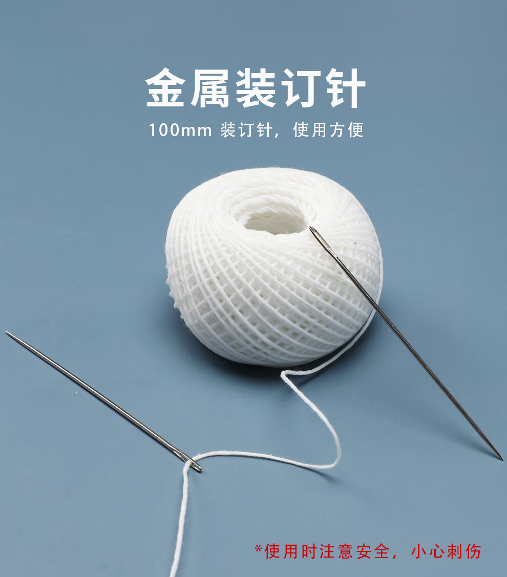 凭证装订线棉线手工蜡线财务会计打孔装订针线档案卷宗专用钩锥子穿线