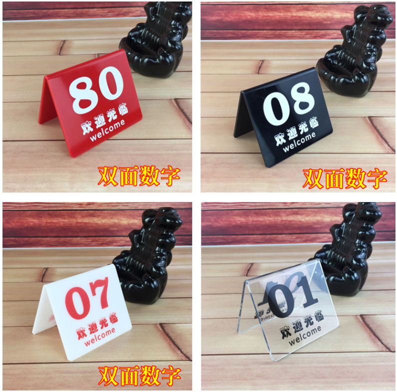 蝴蝶萱繁佩亚克力桌号牌台卡座位牌立牌餐桌牌取餐叫号牌餐厅号码牌