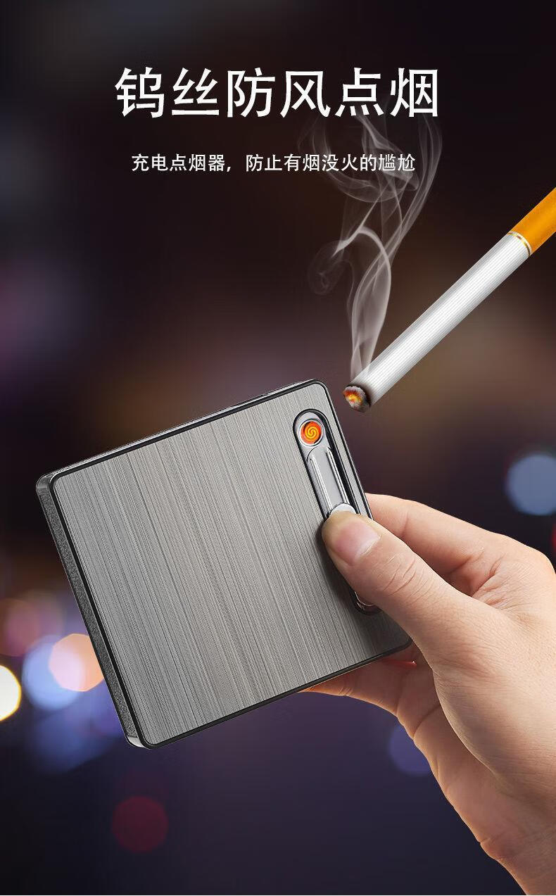烟盒打火机二合一 自动弹烟盒充电打火机一体20支装金属防水防压男士