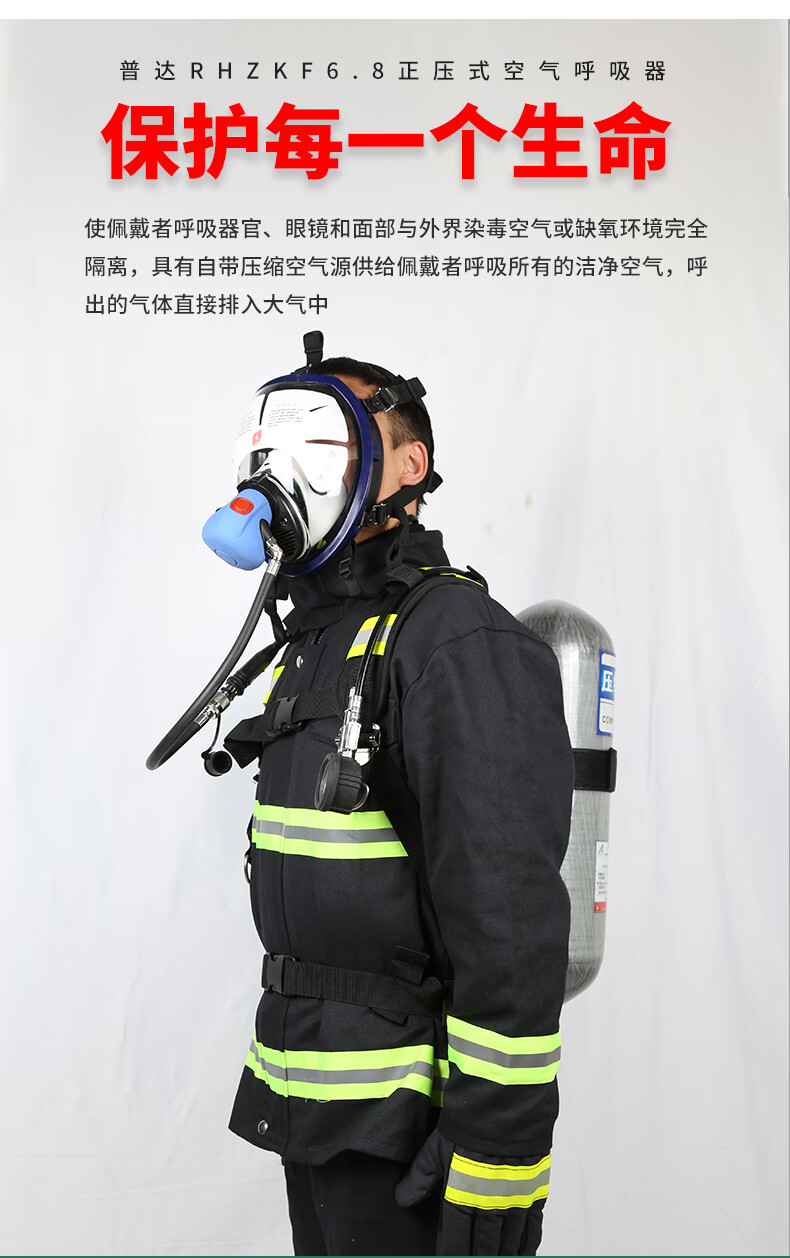 准航空气呼吸器正压式自给开放救生防毒面具68l碳纤维气瓶可重复使用