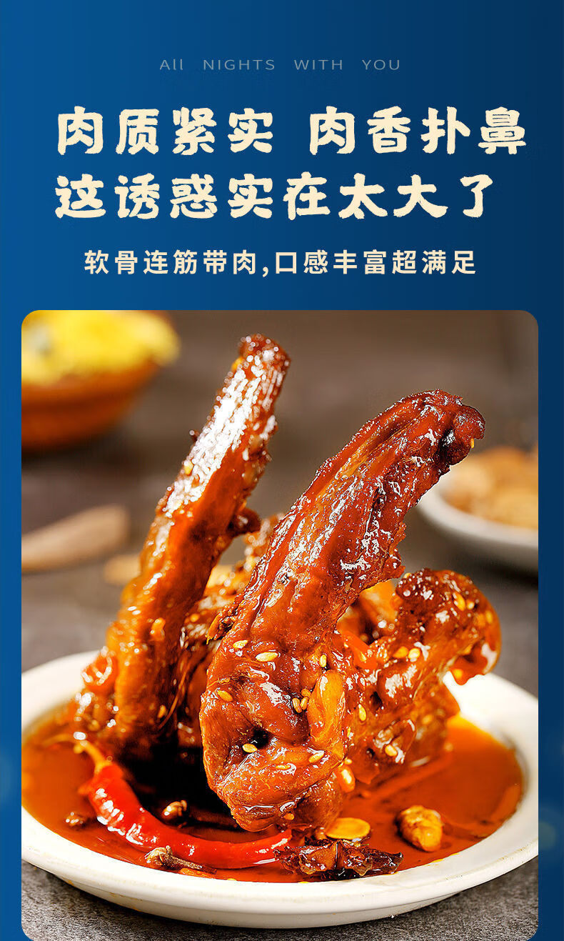 伴小卤甜辣鸭锁骨 110g/袋 鸭锁骨鸭架子即食卤味独立装鸭脖鸭肉小吃