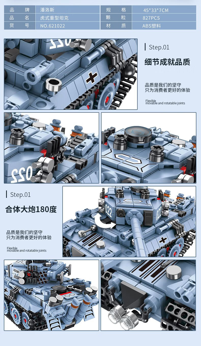 潘洛斯积木坦克二战军事积木人仔大炮虎式主战坦克拼插