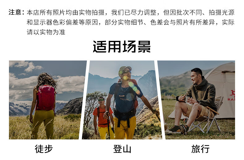 2-适用场景(户外).jpg