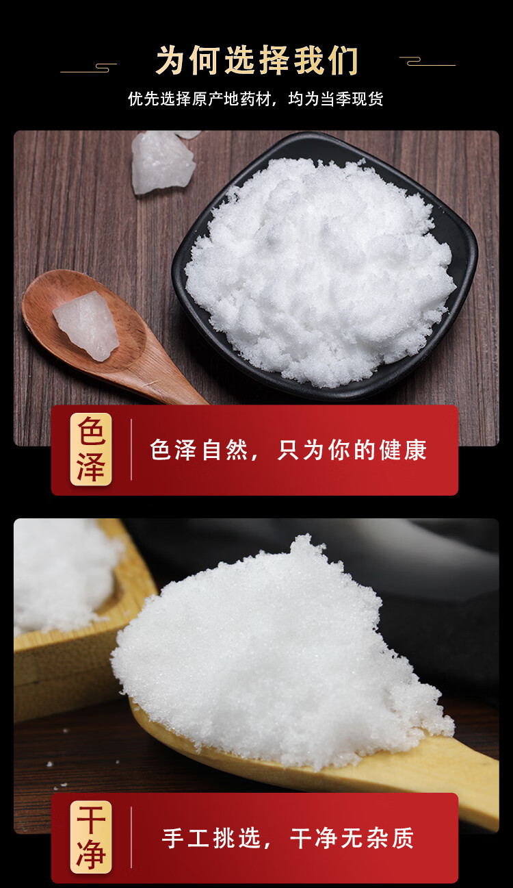 同仁堂明矾中药材白矾食品级净水用明矾晶体泡脚白矾粉500克