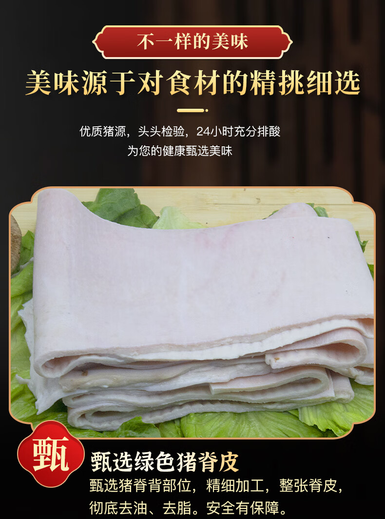 国产猪皮新鲜冷冻精品猪大皮脊背皮猪肉皮新鲜猪皮冻限时肥猪脊背皮1