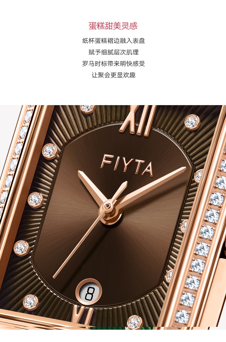 飞亚达(fiyta)倾城系列"小蛋糕"女士石英表 玫瑰金手表女时尚优雅轻奢
