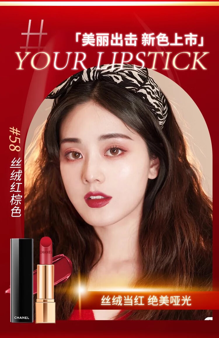 现货chanel口红58哑光56丝绒唇膏女627山茶花礼盒 118#丝绒奶茶【送