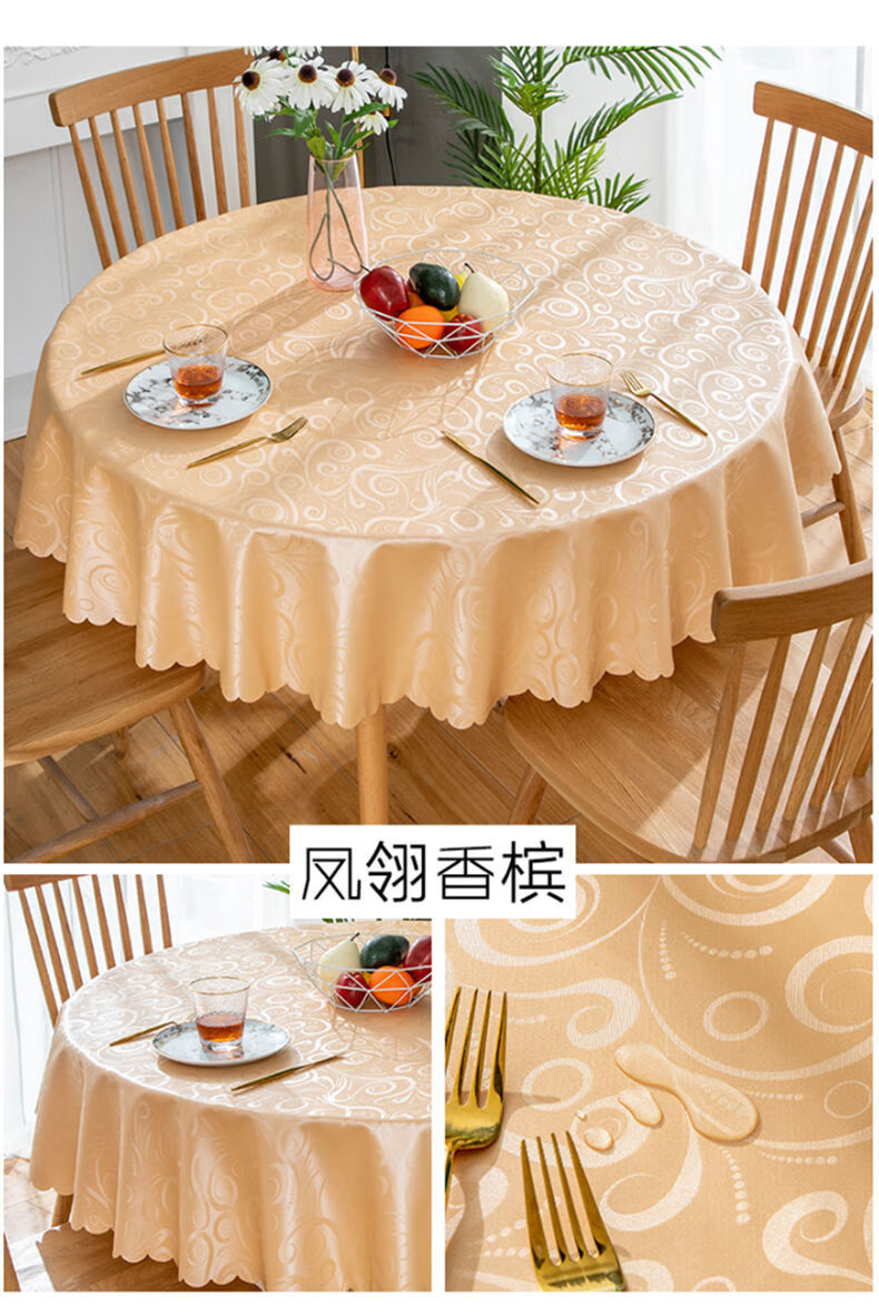 欧式防水防烫防油免洗圆形餐桌布酒店家用饭店餐厅大圆桌桌布台布芙蓉