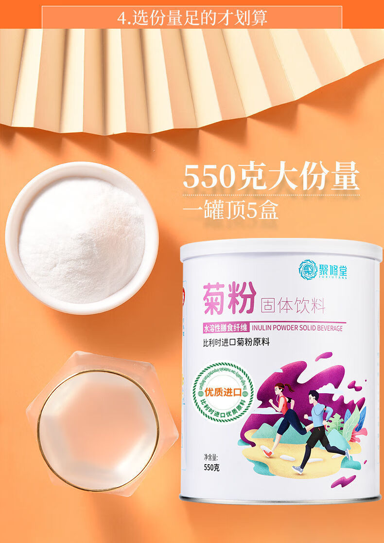 菊粉益生元菌550g桶纯成人水溶性膳食纤维低聚果糖比利时进口原料保