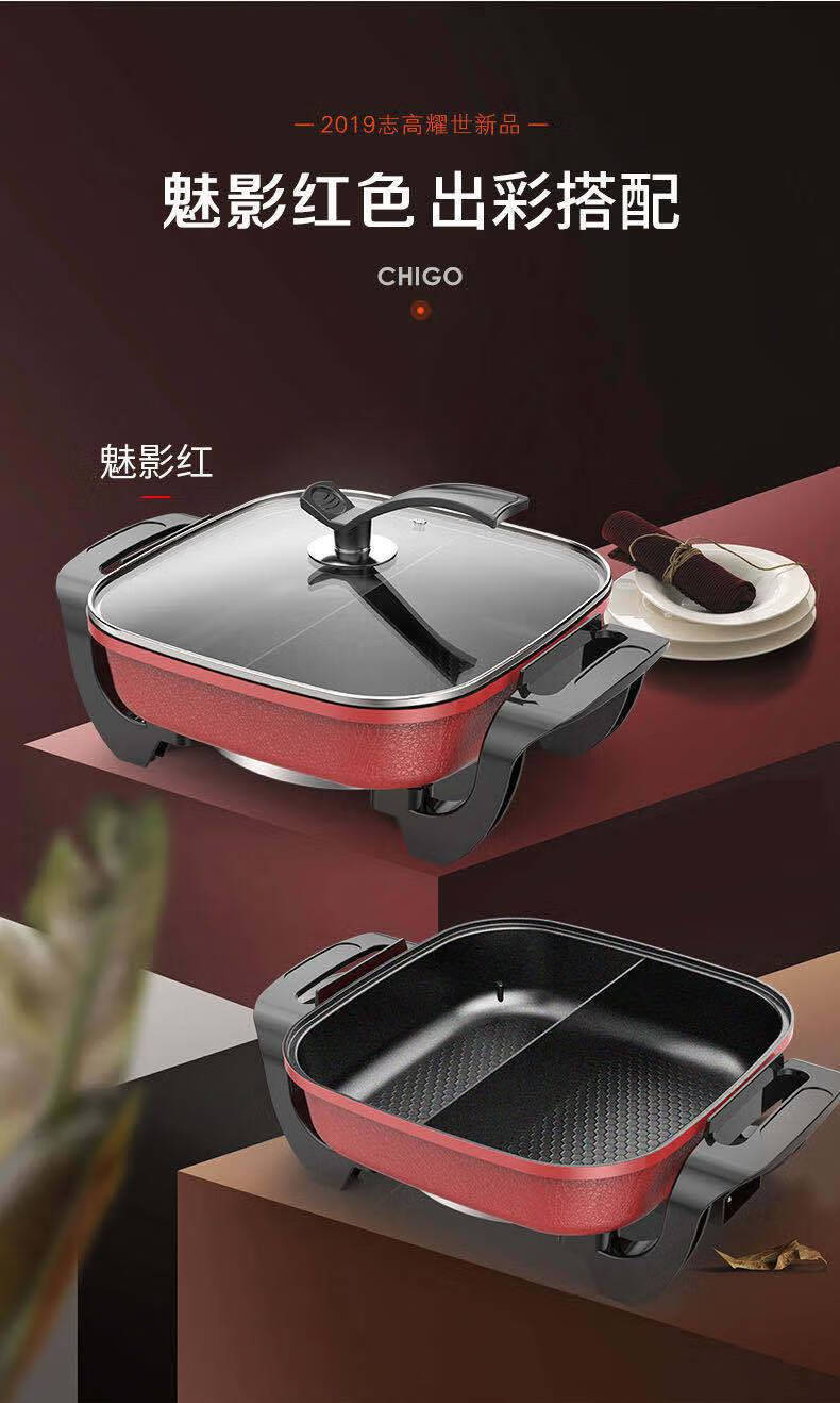 志高chigo电炒锅多功能鸳鸯电火锅宿舍神器家用双管加热加大容量不粘