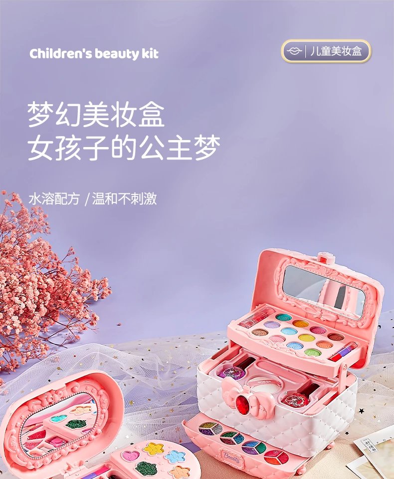 2022新款 化妆盒无毒可水洗彩妆套装女孩小孩子女童公主仿真指甲油盒
