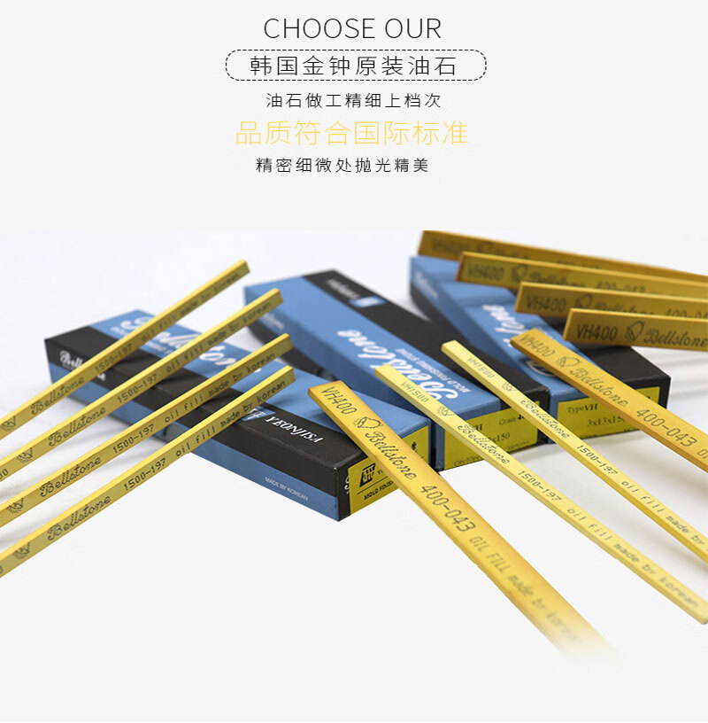60韩国金钟油石条模具金属抛光超硬省模磨刀石专用3x13x1503x3x