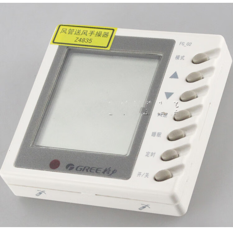 中央空调控制器 适用格力中央空调风管机线控器 fg-02 4蕊手操器 控制