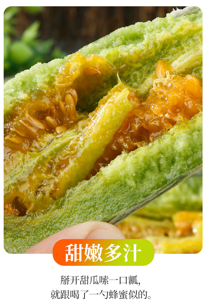 山东头茬羊角蜜甜瓜寿光特产现货现发新鲜脆瓜山东头茬羊角蜜10斤家庭