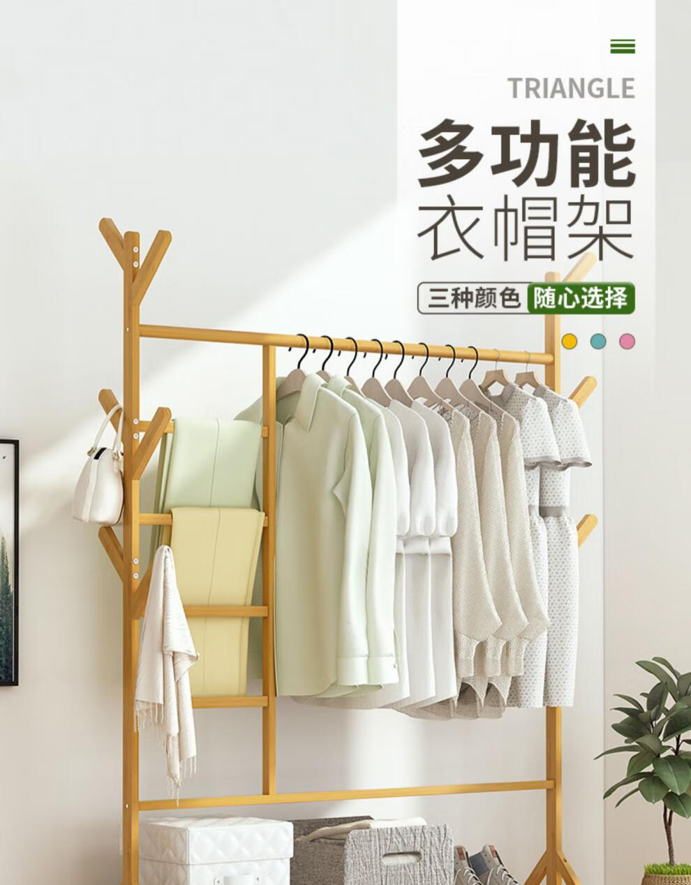 铁丫 实木衣帽架简易衣帽架卧室内晾挂衣架子落地包家用放衣服杆折叠置物挂架 【加固加粗】6杈款-原色70