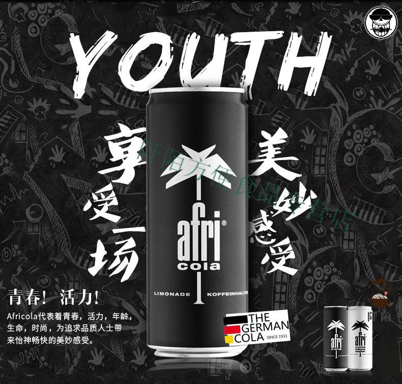 afri可乐汽水德国afri艾菲柠檬味有糖无蔗糖可乐碳酸饮料汽水听装330