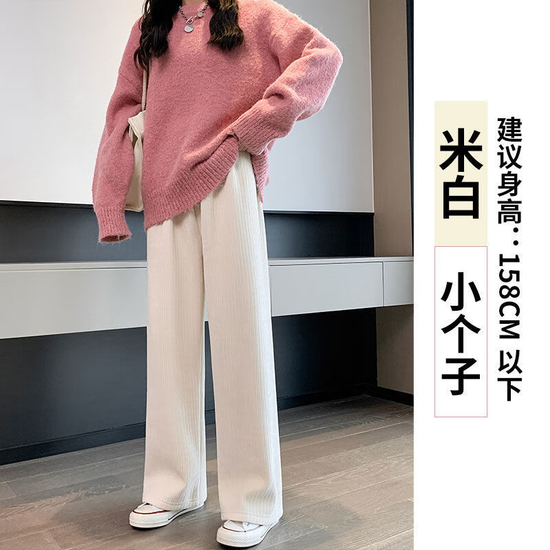 宽松垂感显瘦雪尼尔条绒直筒裤长裤qtxrcz米白色春秋款小个子m90105斤