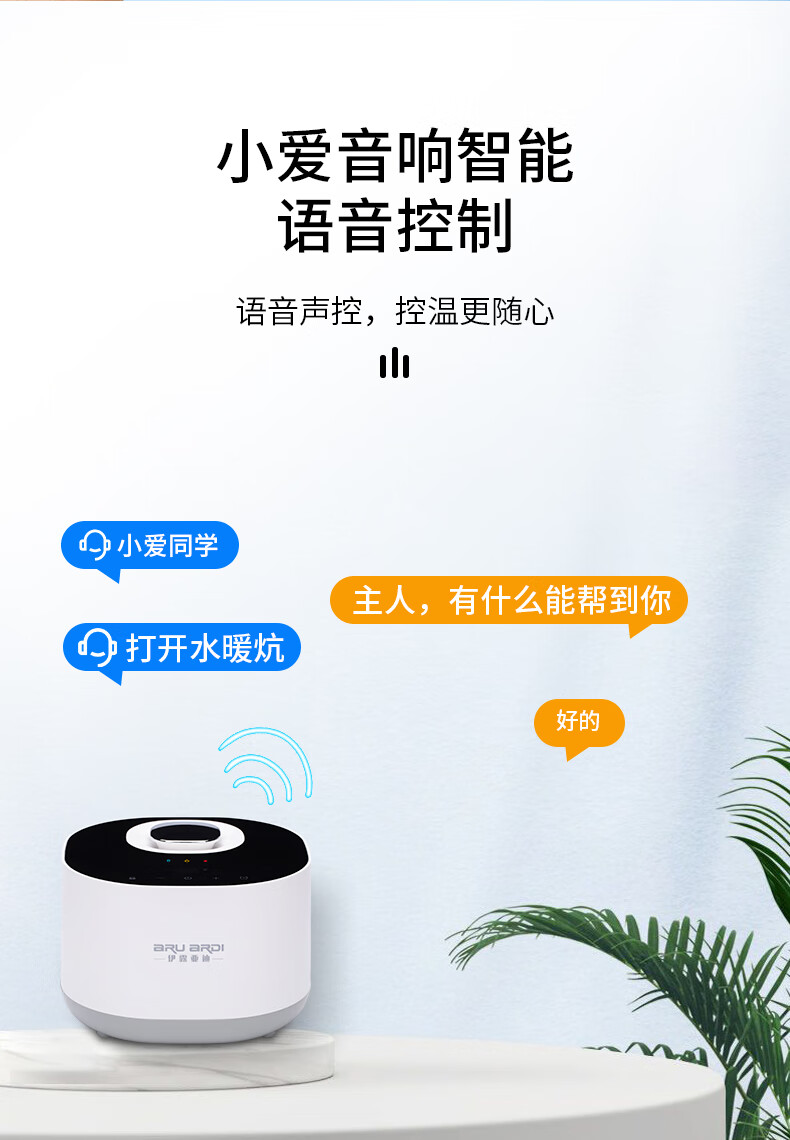 伊露亚迪水暖炕主机伊露亚迪水暖炕家用水循环农村套智能可调温加热器