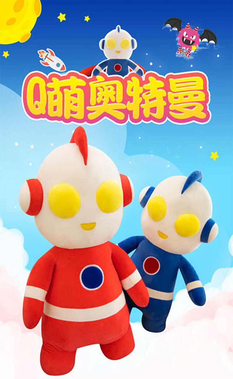 咸蛋超人生日礼物送男生闺蜜男童兄弟送给男孩子毛绒玩具红色22cm迷你