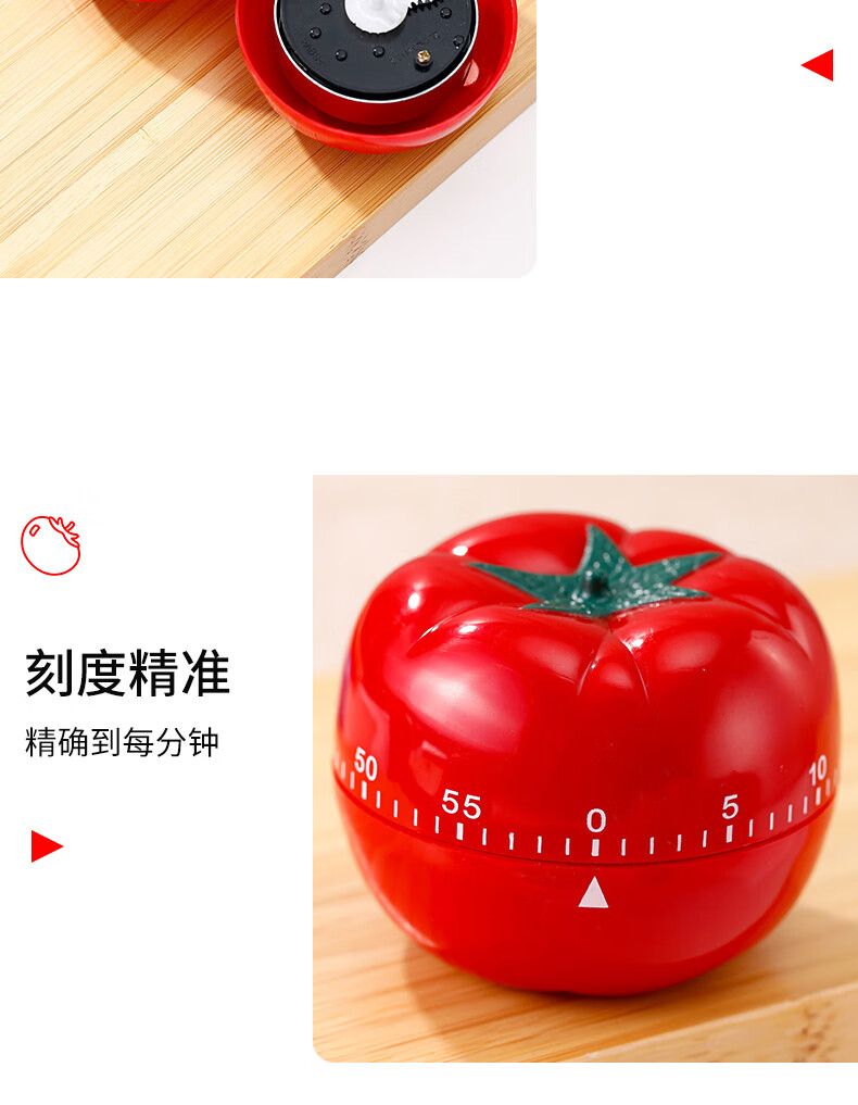 番茄时钟计时器提醒器学生作业时间管理闹钟儿童学习厨房定时器西红柿