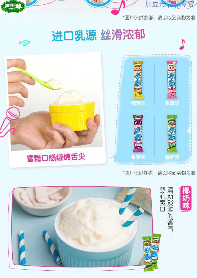 旺旺冻痴旺仔牛奶红豆味批发雪糕冰淇淋吸吸果冻碎冰冰整箱冰激凌