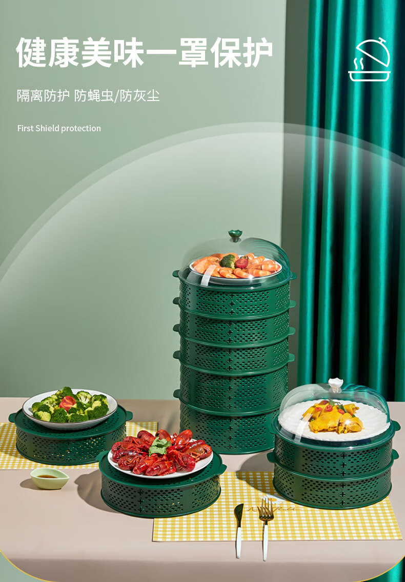 菜罩饭菜罩盖菜罩镂空多功能家用多层剩菜食物饭菜防尘保温餐桌罩遮尘