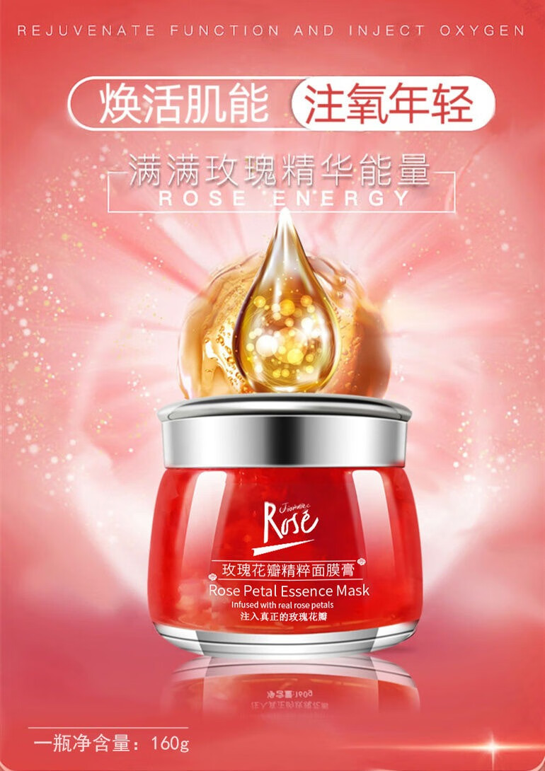 【新品活动】玫瑰面膜膏志刚平阴花全因子花瓣精粹山东哥rose修复提亮