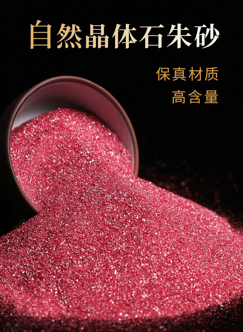 初缘 朱砂原矿颗粒粉男女情侣平安护身符本命年吉祥物挂件 10g【高