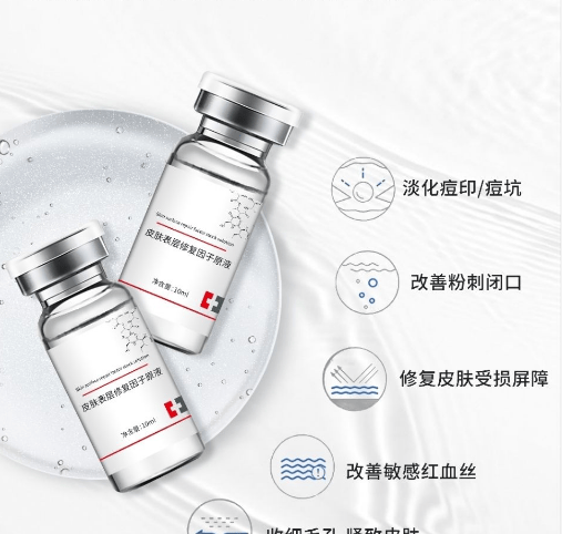 欧兰素倍扶芙因子表皮修复特护急护原液冻干粉套盒修复敏感红血丝平价