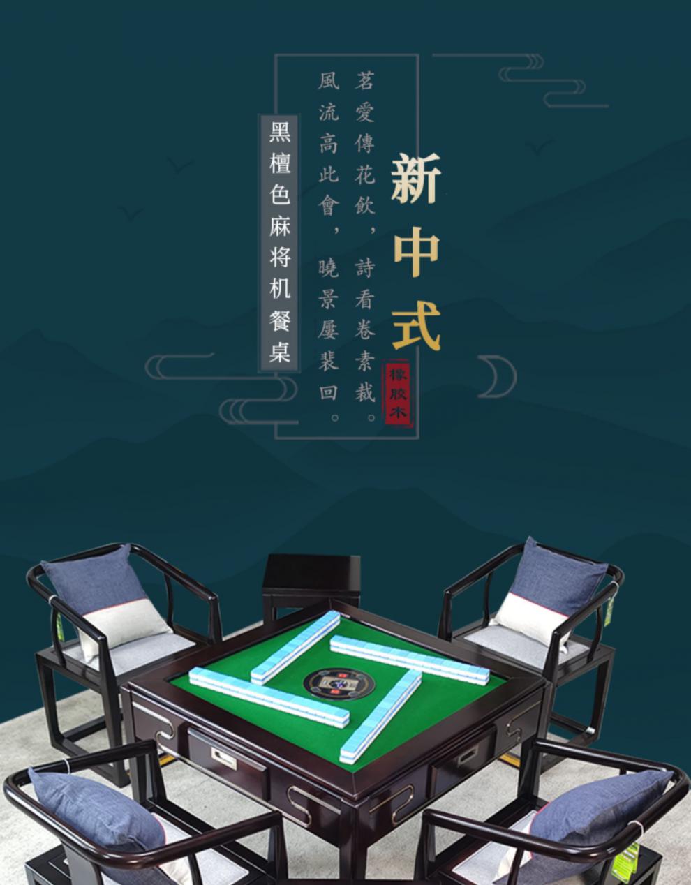 餐桌麻将机一体实木麻将机全自动家用新中式麻将桌餐桌两用餐麻一体