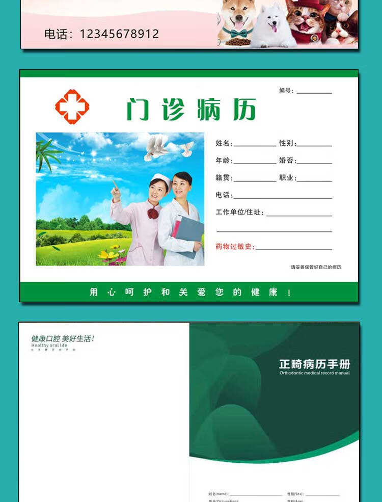 搭啵兔现货河北省通用门诊病历本定制口腔牙科医院诊所病例本可定做
