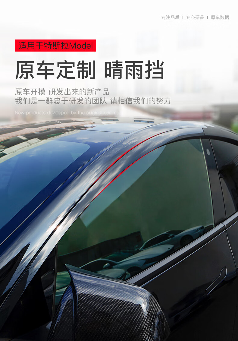 适用特斯拉model3y车窗晴雨挡飘雨挡丫配件车窗雨眉挡板y改装神器