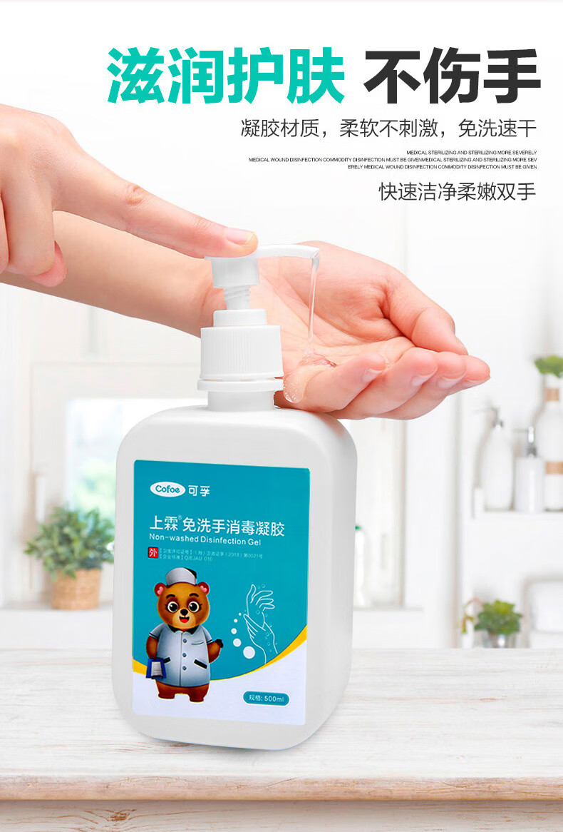 免洗洗手液75度酒精消毒液便携式泡沫凝胶儿童免1瓶500ml免洗款凝胶含