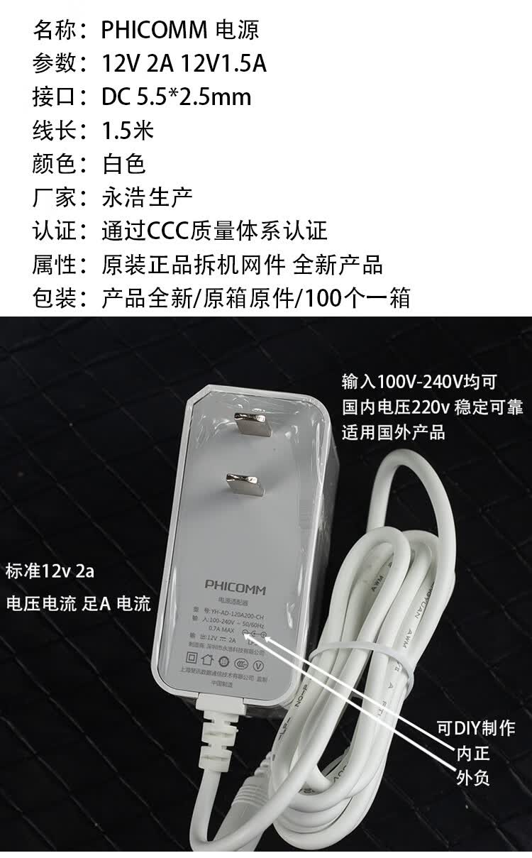 水木风原装无线路由器电源适配器k2psg1218充电器dc12v15a12v2a白色