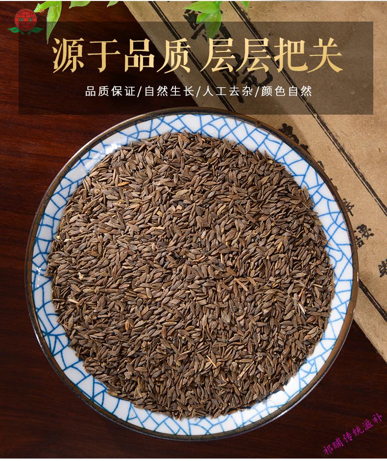 黑生菜籽500克黑苣莴苣籽生菜子黑巨子巨胜子莴苣子中药材
