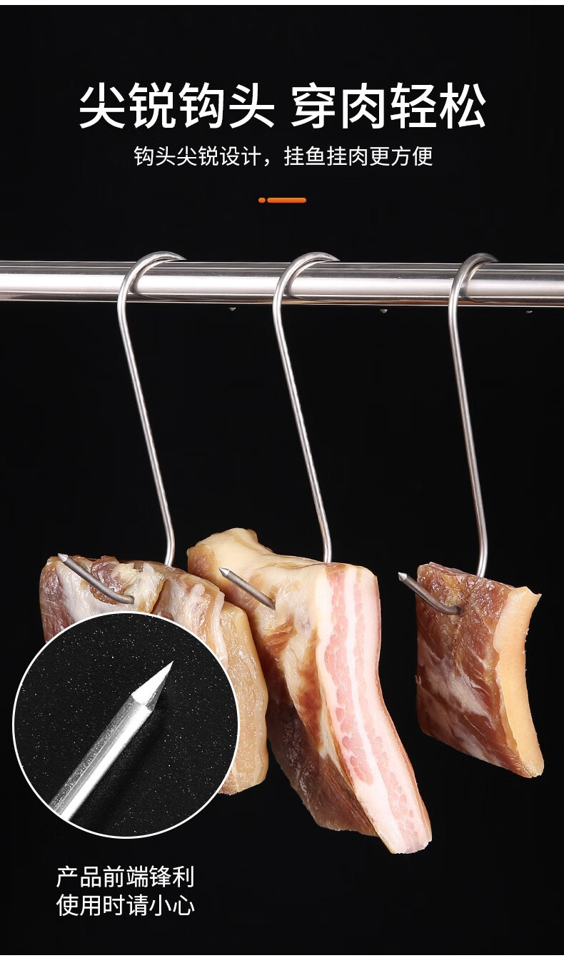 30只装不锈钢尖头腊肉挂钩挂肉钩子挂腊肉钩晒肉钩腊肉钩子多功能挂