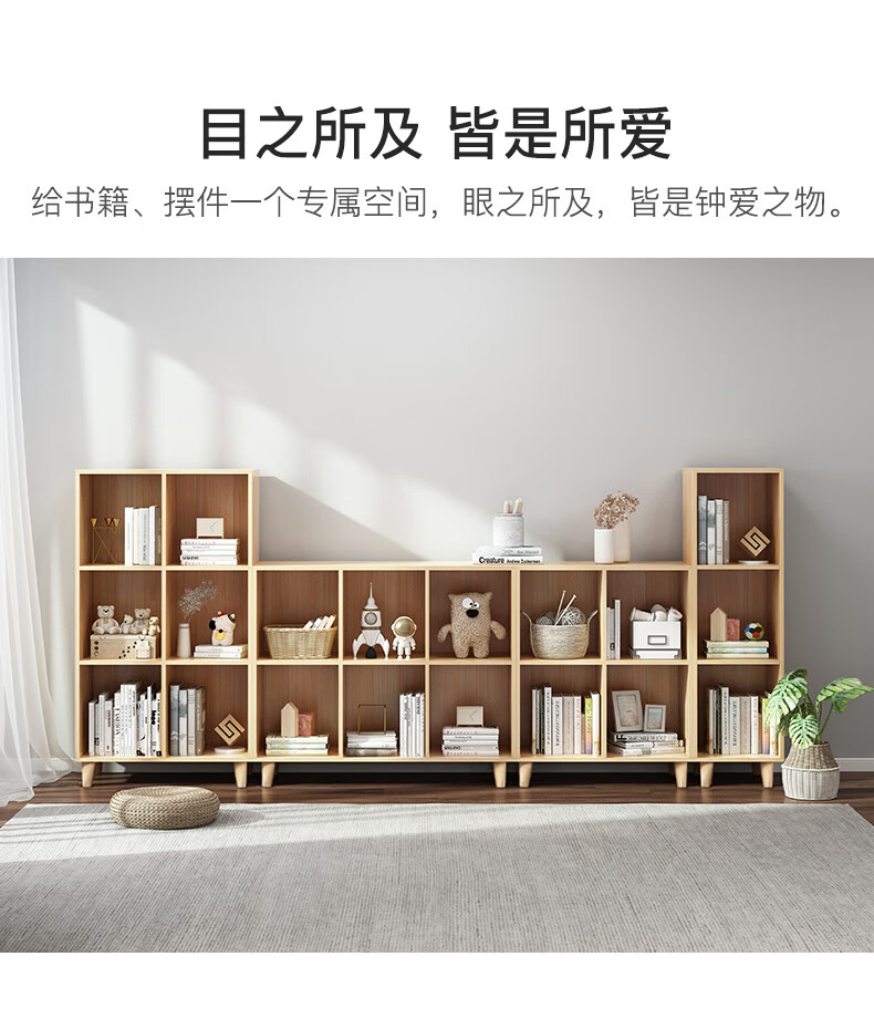 实木腿小书架落地靠墙客厅置物架房间家用组合格子柜矮书柜置物柜 六