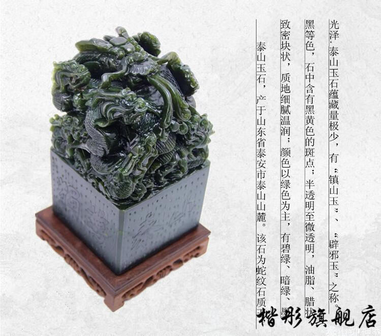2022新款泰山玉印天然泰山墨玉碧玉青神龙玉玺印章玉石大摆件家居商务