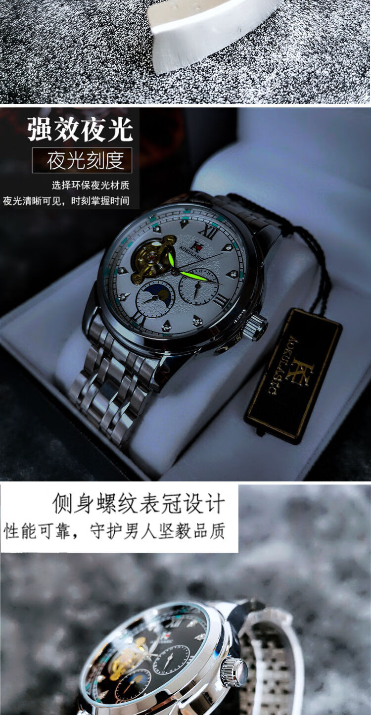 奥古拉斯全自动机械表男夜光月相陀飞轮多功能男士手表防水镂空休闲