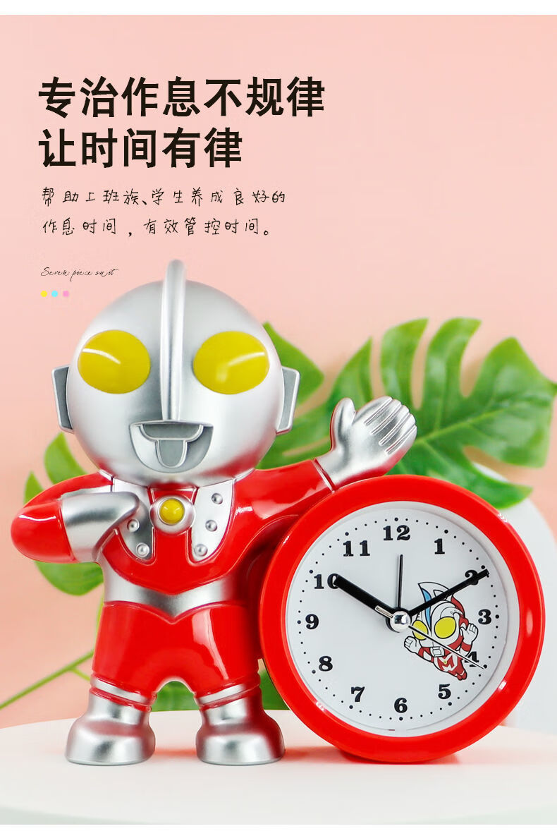 奥特曼闹钟学生闹钟ao特曼儿童起床时尚卡通小黄鸭床头可爱钟表礼品