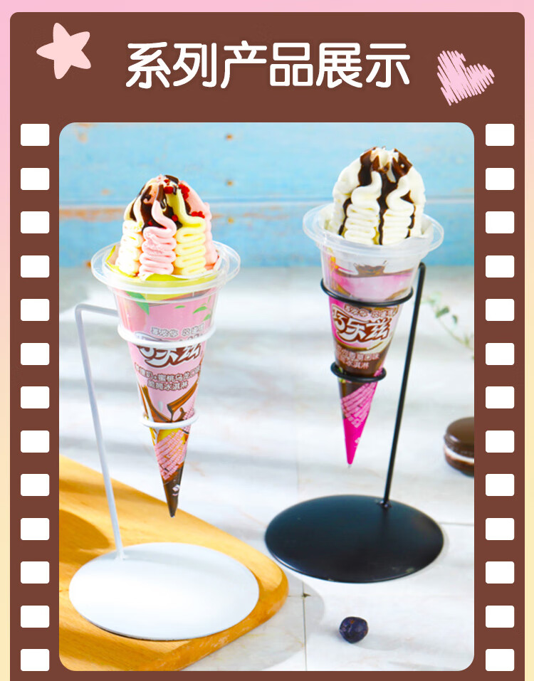 巧乐兹冰淇淋激凌大脆筒甜筒雪糕冰糕2口味姜撞奶香草巧克力共18支