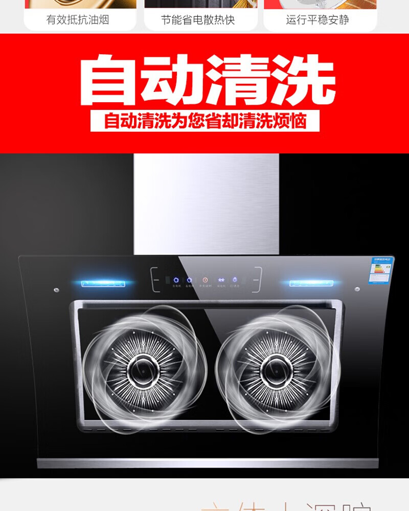 日本樱花抽油烟机自动清洗厨房双电机大吸力侧吸家用单油烟机印晟五键