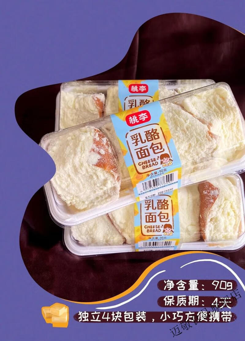 桃李奶酪包零食乳酪面包网红早餐西式面包奶粉整箱点心包乳酪面包3盒