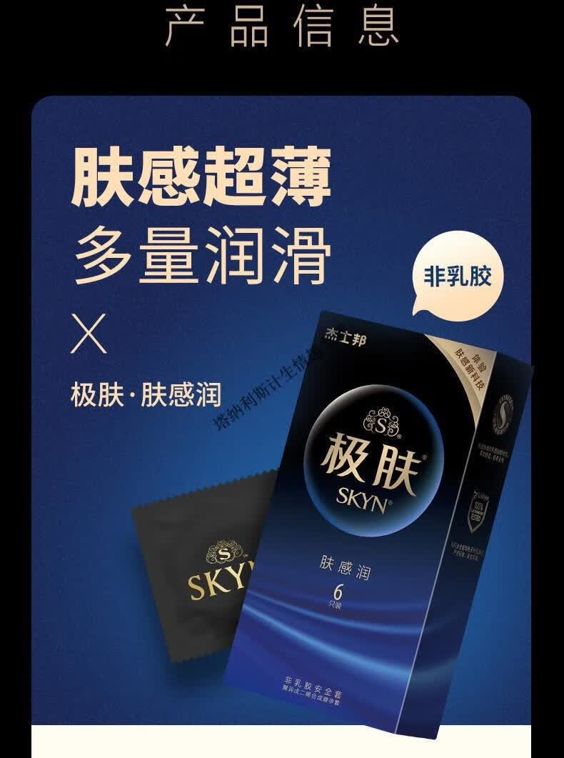 杰士邦原装进口无异味材质避孕套超薄10只 延时喷剂 阴茎加长加粗持久