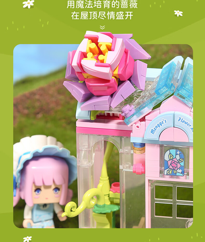 启蒙迷你世界拼搭积木爱丽丝梦歌魔法小屋过家家女孩玩具可爱人仔梦歌