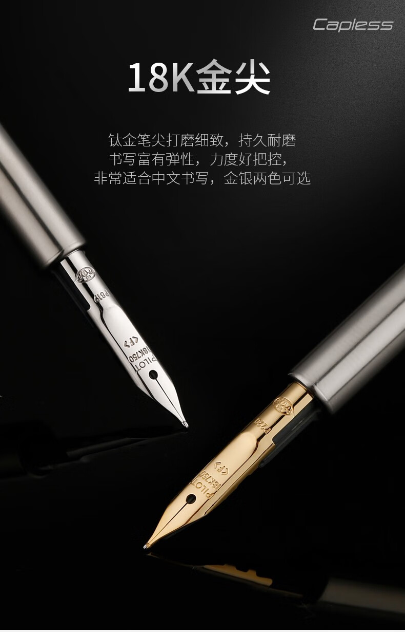 日本pilot百乐capless按压黑武士钢笔伸缩18k金尖fc-1500r金属按动式