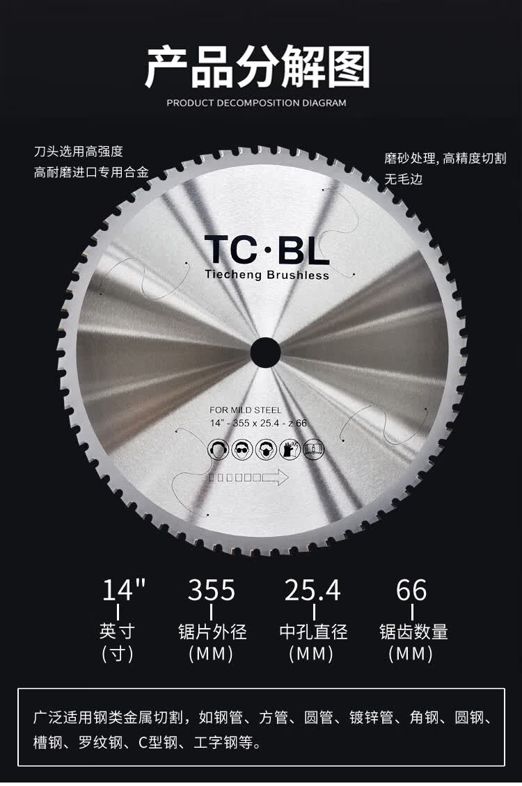 定制铁成金属冷切锯片10寸14寸切铁片钢筋切割片建筑工地螺纹钢变频