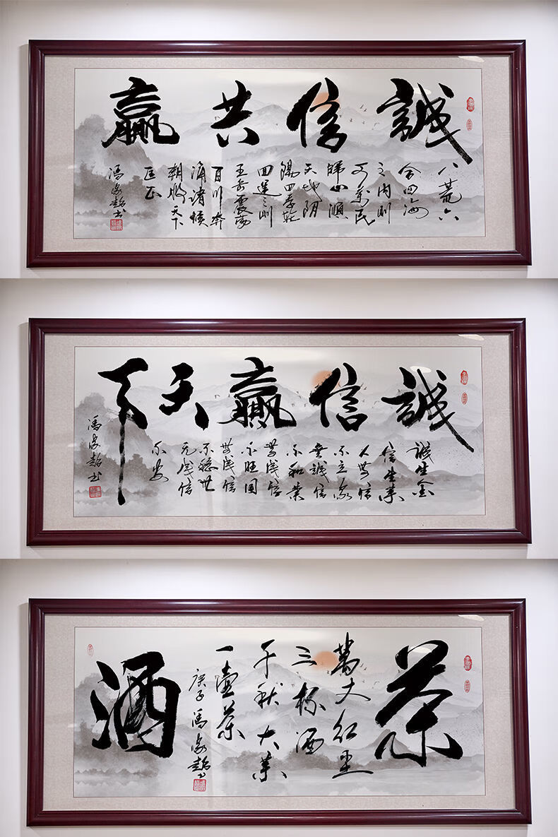 乔梵格爱拼才会赢公司办公室字画书法客厅励志装饰画书房挂画装裱带框