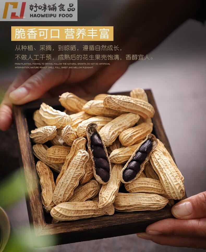 富硒黑花生新带壳四粒花生水果黑花生米原味袋装云南特产熟原味带壳1
