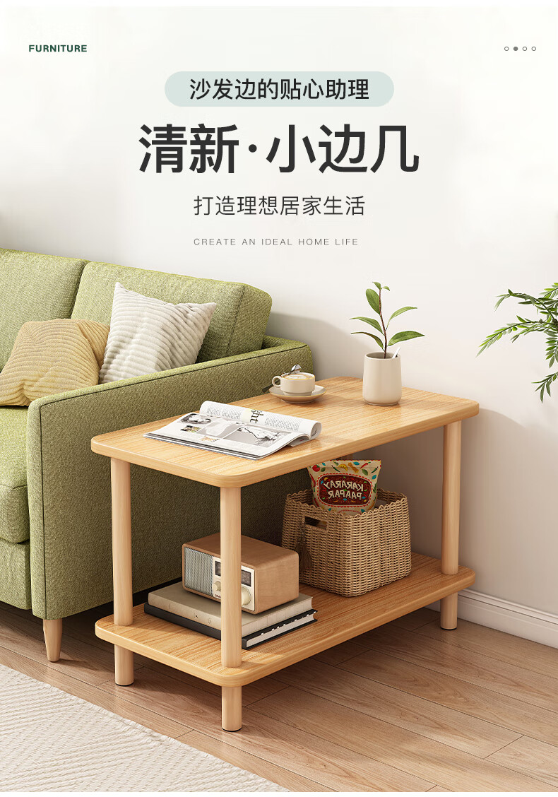 沙发边几小茶几客厅家用简约沙发边桌卧室床头桌简易小桌子置物架 原木色【40*40*53】木腿简约款